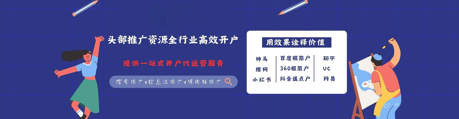 武鸣信息流广告